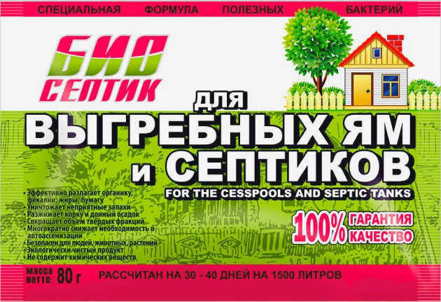 Микробиологическое средство для устранения неприятных запахов