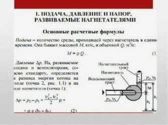 Конструкция вертикального гидроаккумулятора