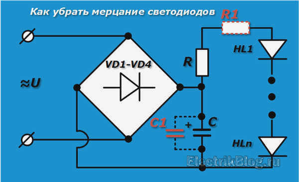 Как устранить мерцание светодиодов