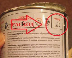 Где на жести указан расход фасадной краски на 1м2?