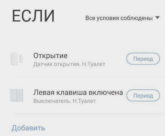 Настройка секции IF