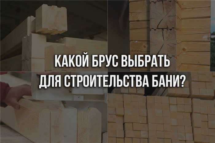 какая древесина лучше подходит для строительства сауны?