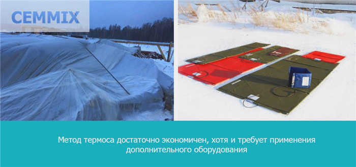 Тепловой метод экономичен