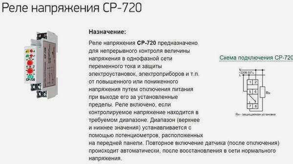 Немного о SR-720