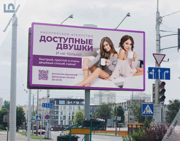 Брендинг риэлтора на грани Дизайн, маркетинг, идея, креатив, юмор, игра слов, каламбуры, боги маркетинга, логотип, нейминг, слоган, риэлтор, жилье, аренда