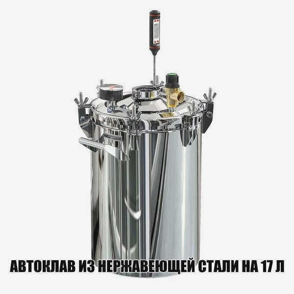 Автоклавы с газовым нагревом