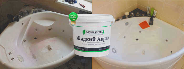 реставрация EcoBath