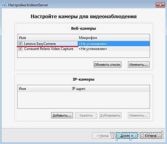 Видеонаблюдение через веб-камеру