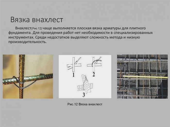 Арматура-dlya-fundamenta-9.jpg