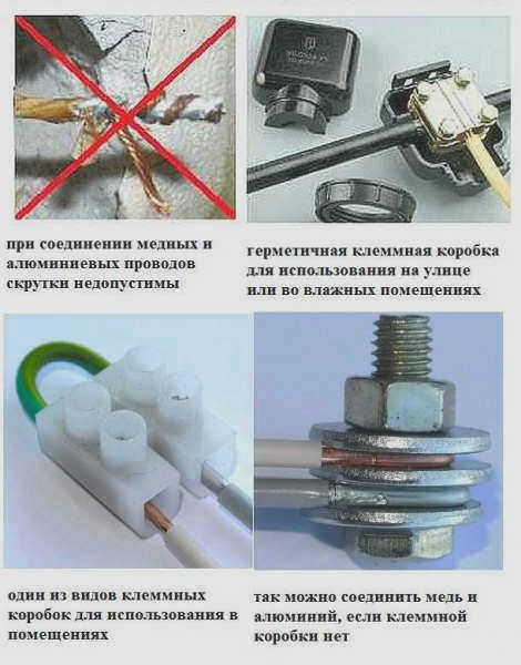 Как соединить медный и алюминиевый кабель