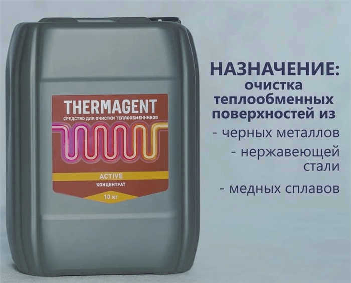 Гермагент