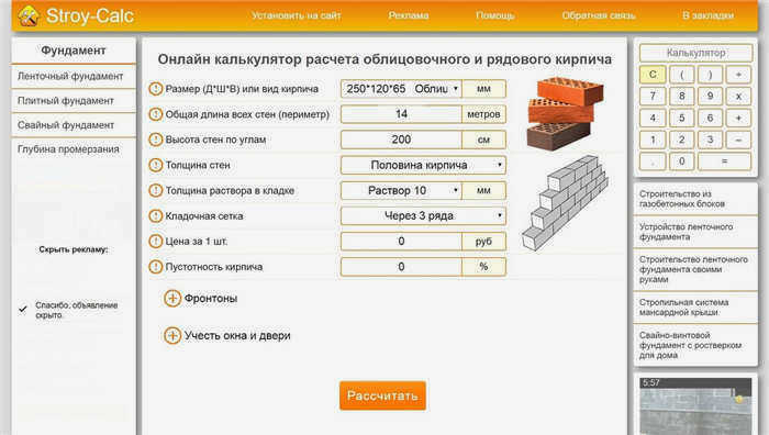 Каков расчет кирпича для моего здания?
