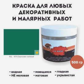 Декоративная краска GREEN