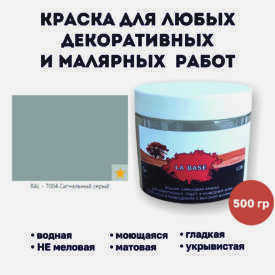 Серая декоративная краска для рисования