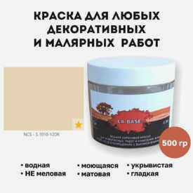 Белая декоративная краска для росписи