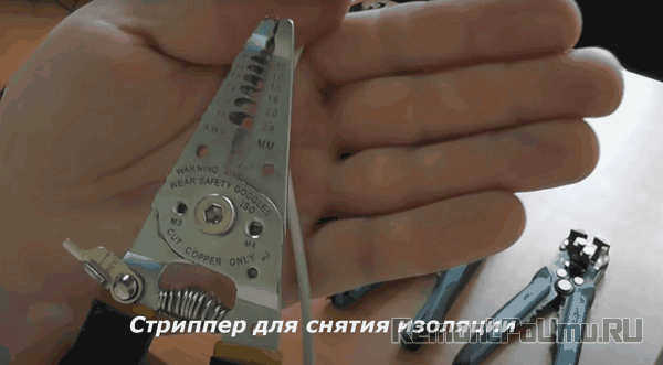 Съемник изоляции для снятия изоляции с провода