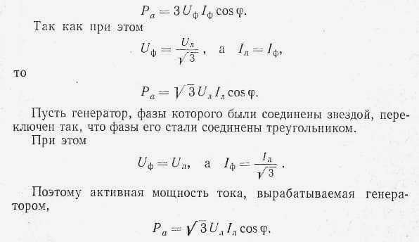 Расчет трехфазной сети