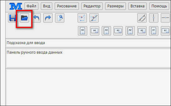 Откройте чертеж в Modeler для редактирования