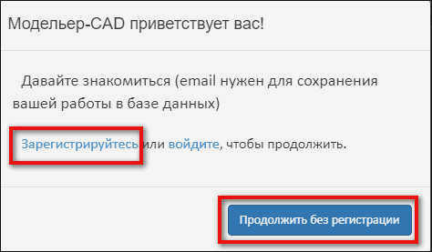 регистр в Modeler