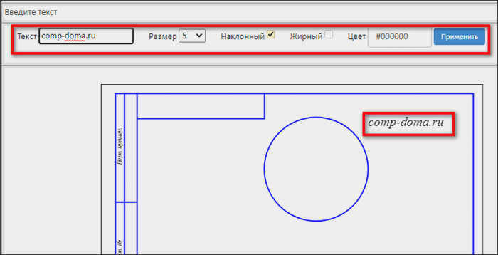 Ввод текста в инструменте Modeler