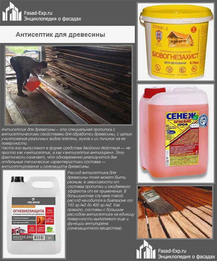 Отделка под деревянный сайдинг