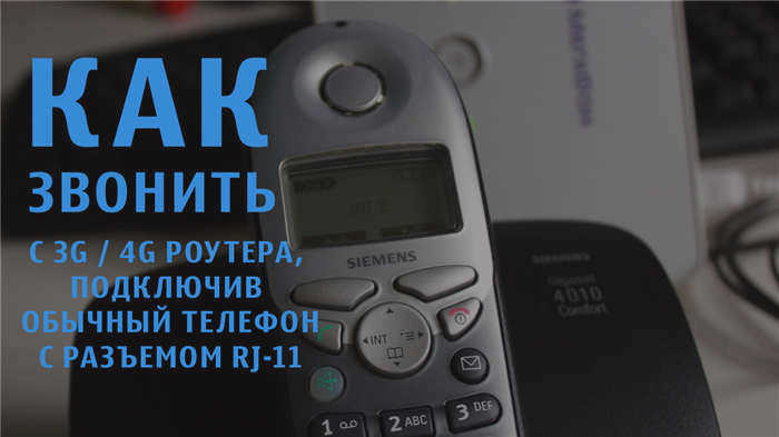 https://sovet-ingenera.com/wp-content/uploads/2016/12/Podklyuchit_telefonnuyu_rozetku_3.jpg