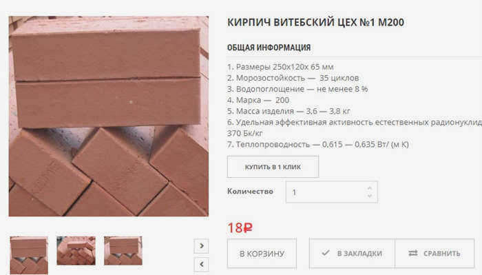 Какой кирпич лучше всего подходит для печи-гриль?