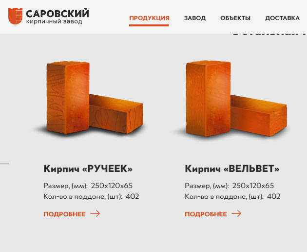 Какой кирпич лучше всего купить для печи барбекю?
