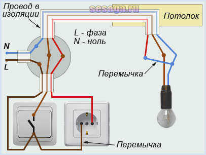 Схема подключения выключателя и розетки с использованием выключателя