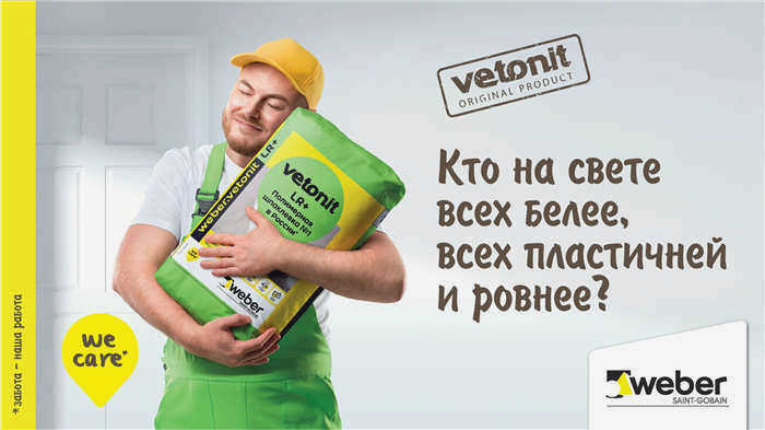 Vetonit - официальный сайт