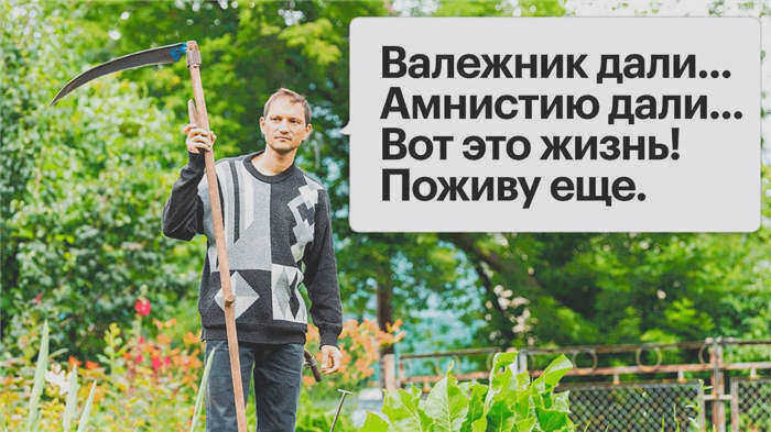Дачная амнистия продлена до 2021 года. Но на новых условиях