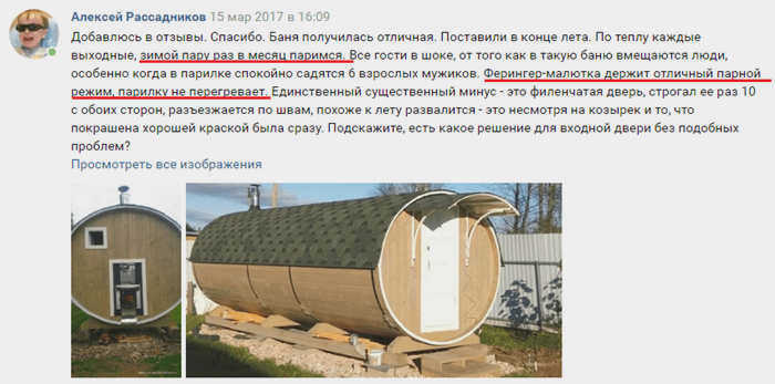 Баня из бочки зимой