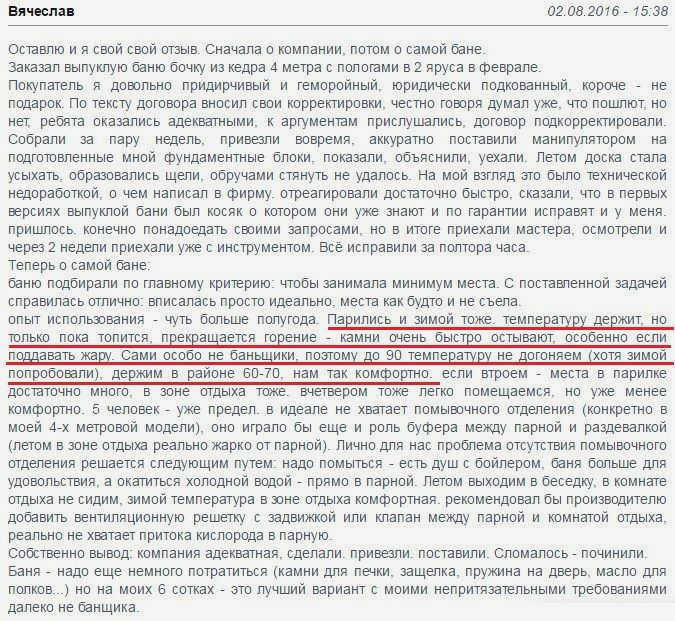 Отзывы владельцев о бане из бочки зимой