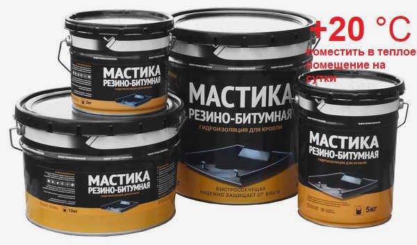 Перед нанесением холодного битума его необходимо разогреть.