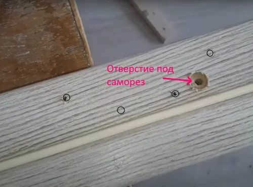 Сверление отверстий для крепежных винтов.