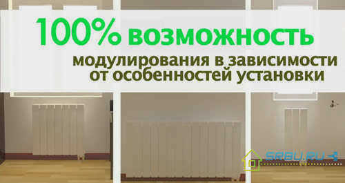 Модульные радиаторы