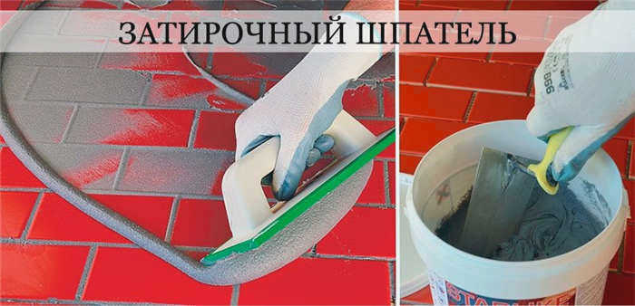 Затирочный шпатель позволяет наносить затирку быстрее, чем резиновый шпатель
