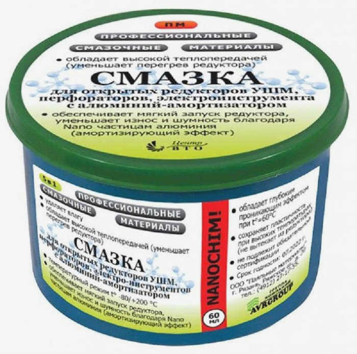 Смазка для открытых передач угловых шлифовальных машин