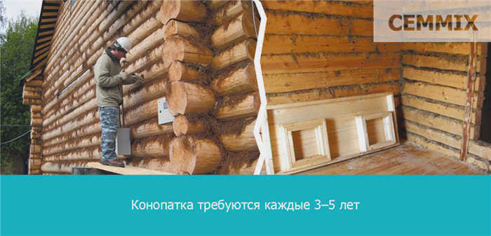 Герметизация требуется каждые 3-5 лет