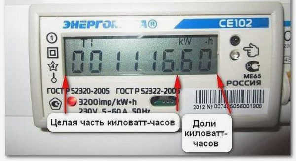 На электронном счетчике счетчик Энергомера выглядит несколько иначе