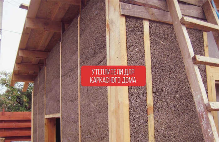 Изоляционные материалы