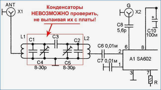 Можно ли проверить конденсатор, не выпаивая его и цепи?