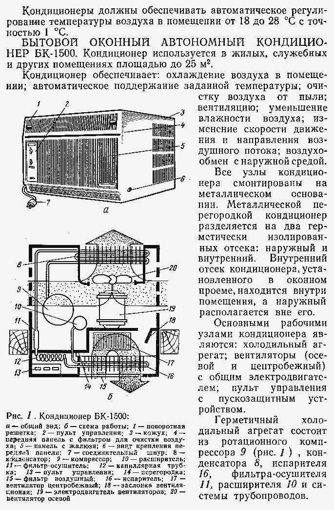 Электротехника
