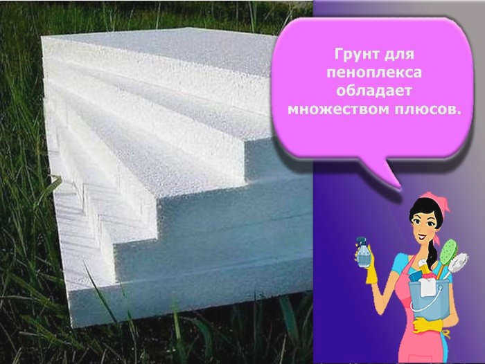 грунтовка для пенополистирола