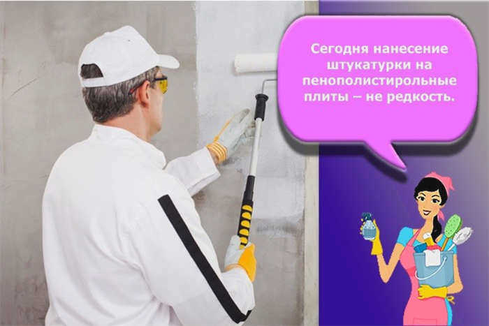 грунтовка для пенополистирола