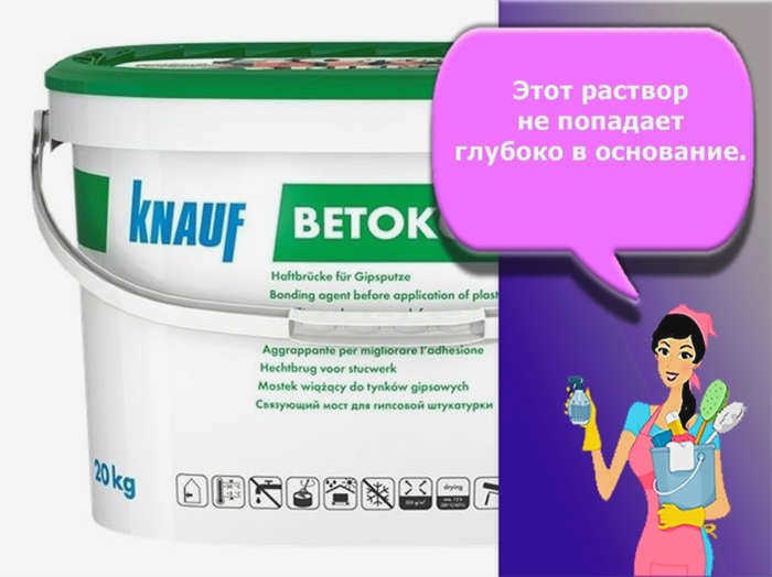 Подложка из пенополистирола Knauf Betokontakt