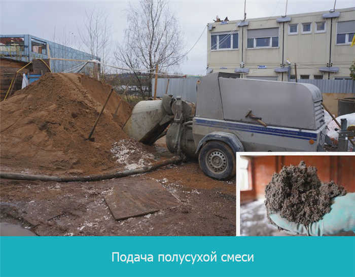 Доставка сухих смесей