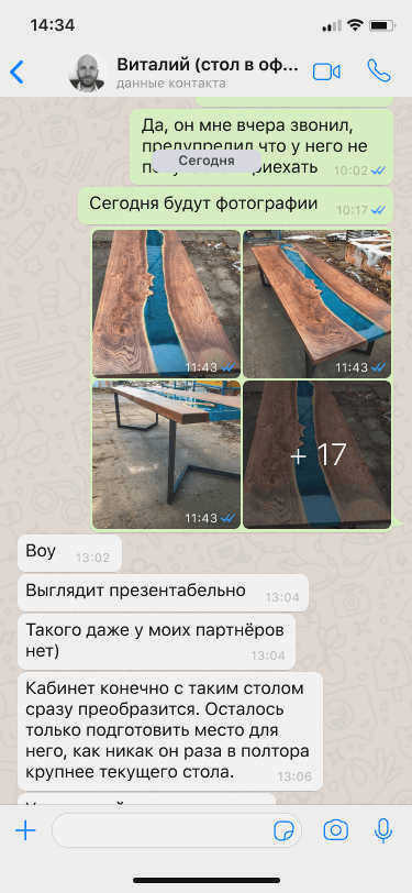 Отзыв клиента о WhatsApp скриншот - 4