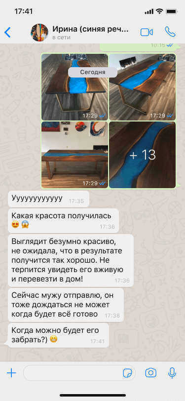 Отзыв клиента Скриншот WhatsApp - 1