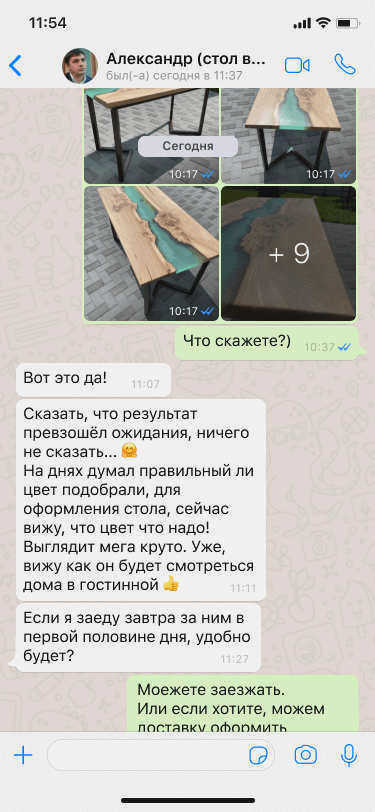 Отзыв клиента Скриншот WhatsApp - 2